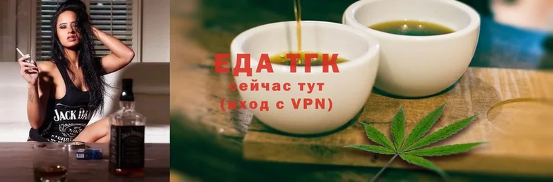 Еда ТГК конопля  Ермолино 